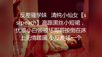 【扫雷队长】偷拍苗条兼职小白领，翘臀美乳身材纤细，一对玉乳坚挺粉嫩惹人爱