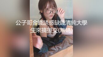 【伟哥会所严选探花】小伙会所选妃偷拍连换四个选中极品美乳小萝莉掰穴抽