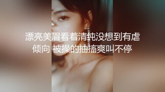 南京姑娘想被这样伺候吗？可只舔不做，也可调教女狗