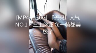 无水印[MP4/627M]1/17 约邻家小妹操起来表情淫荡看着非常爽才一会就弄出血了VIP1196