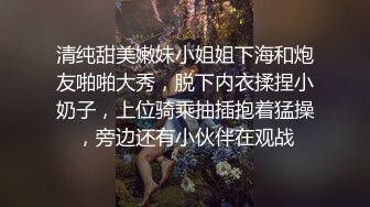 清纯甜美嫩妹小姐姐下海和炮友啪啪大秀，脱下内衣揉捏小奶子，上位骑乘抽插抱着猛操，旁边还有小伙伴在观战