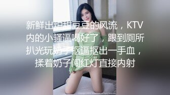 淫荡美女情趣丁字裤 女上位坐插