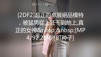 国产剧情A片【准新郎遇上超骚婚纱助理暗黑礼服的秘密】店员为了拿到第一笔订单被爆操