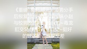 ❤️被操醒后再加大药量强行继续小伙迷翻漂亮的女同事双洞齐插