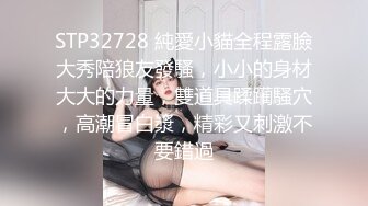 STP32728 純愛小貓全程露臉大秀陪狼友發騷，小小的身材大大的力量，雙道具蹂躏騷穴，高潮冒白漿，精彩又刺激不要錯過