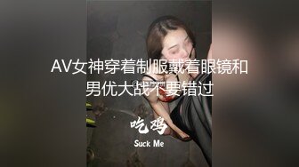 AV女神穿着制服戴着眼镜和男优大战不要错过