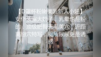 巨乳女老师下课还玩不够