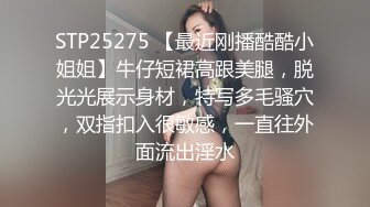 STP25275 【最近刚播酷酷小姐姐】牛仔短裙高跟美腿，脱光光展示身材，特写多毛骚穴，双指扣入很敏感，一直往外面流出淫水