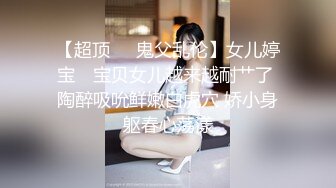 【新片速遞】 ✨【第一人称视角】极品美乳淘气小女亻卜勾引主人用大灌满她的骚逼[575MB/MP4/15:08]