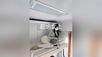 推荐福利求关注 人性狗奴