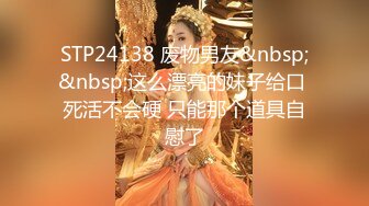 STP21927 清纯甜美小姐姐情趣旗袍性欲极强，多毛肥穴特写手指扣弄，玻璃棒抽插高潮出白浆，呻吟娇喘搞得水声哗哗