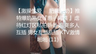 《究极核弹绝版》顶级绿帽奴伺候老婆与单男做爱【绿帽春哥】私拍，看着老婆被别人肏他打飞机与老婆一起吃单男鸡巴