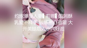 约炮爆操人妻▌莉娜▌圆润酥乳爱不释手 敏感激凸蓓蕾 大开美腿后入小穴好湿