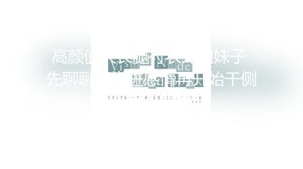 高颜值大长腿衬衣外围妹子 先聊聊天增进感情再开始干侧入后入抽插