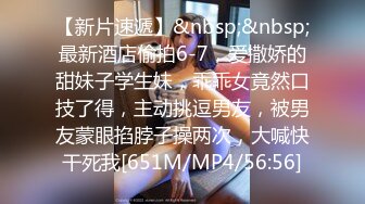 [MP4/415MB]超極品身材反差婊 風騷氣質高挑身材男人看了就想侵犯 聲音好嗲，筷子般的美腿，插入蝴蝶美逼