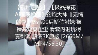 [MP4]黑框眼镜网红尤物！干净白虎美穴！跳蛋磨蹭塞入，拉扯震动阴蒂，低低呻吟爽的身体颤抖