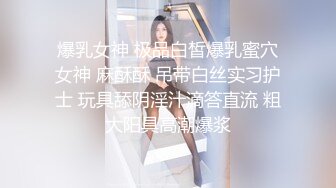 写字楼女厕蹲守偷窥❤️肉丝长腿女神的肉鲍鱼