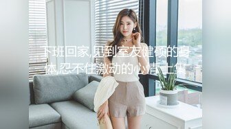 商场女厕偷拍  BB有点发黑的美是少妇