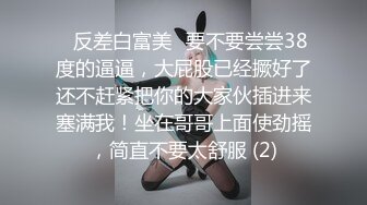 女神婊，原来就是这么反差 000936 _-7cc8ee2b96_2659867257