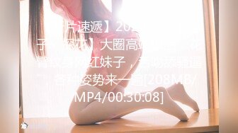 【新片速遞】2022-6-3【锤子丶探花】大圈高端极品，花臂纹身网红妹子，舌吻舔骚逼，各种姿势来一遍[208MB/MP4/00:30:08]