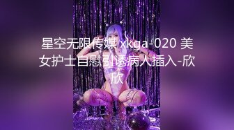 XKG050.李丹彤.饥渴乘务员安检室内.露奶色诱乘客操逼.星空无限传媒