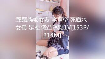 029西安白虎女上晚上欲求不满