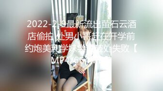 2022-2-9最新流出萤石云酒店偷拍 处男小哥赶在开学前约炮美乳学妹尝试破处失败【MP4/664MB】