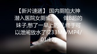 十二月最新流出师范大学附近女厕偷拍青春靓丽学妹 水晶高跟鞋婴儿肥学妹