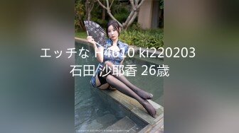 エッチな H4610 ki220203 石田 沙耶香 26歳