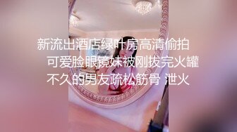 [MP4/ 767M] AI高清2K修复大宝寻花探会所精品美臀外围，连体开档黑丝服务不错