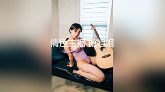 大奶伪娘吃鸡啪啪 边操边撸把小哥哥给操射了