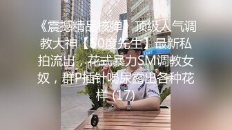 SWAG 外面看不到仙女开箱 「无法忽视的跳蛋-下」Funnyg