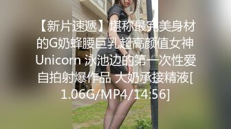 【新片速遞】堪称最完美身材的G奶蜂腰巨乳超高颜值女神Unicorn 泳池边的第一次性爱自拍射爆作品 大奶承接精液[1.06G/MP4/14:56]