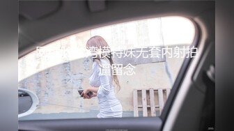 网红脸台湾模特妹无套内射拍逼留念