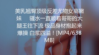 [MP4/ 2.95G] 北京妞气质骚女黑丝诱惑露脸，奶挺逼肥连毛都精心修剪过，道具激情插逼让小哥舔弄