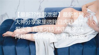 大一学妹S和『男朋友』T的恋爱日常+舌吻+做爱 各种姿势 非常会玩 光声就可射