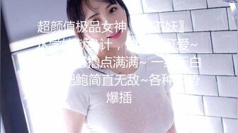 STP25281 【国产AV荣耀??推荐】麻豆传媒「电影AV」系列MDL-06新作《寄生下流》流浪汉轮操白虎母女姐妹花