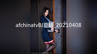 afchinatvBJ夏娃_20210408