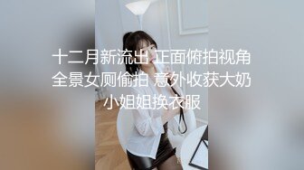 【新片速遞】 东莞的大奶妹，网上文爱寻找的下贱母狗❤️跪在地上自慰，勾引我！[60M/MP4/02:30]