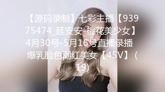 【源码录制】七彩主播【93975474_延安安-桃花美少女】4月30号-5月16号直播录播⭐爆乳脸色潮红美女【45V】 (19)