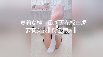 ✿萝莉女神✿ 最新天花板白虎萝莉女友▌粉色情人▌