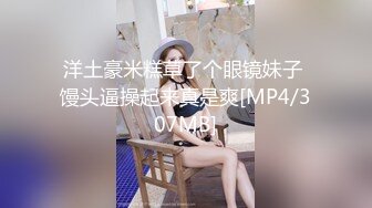 探花系列,眼镜小哥人看着消瘦,艹起B来还真猛,约个短发气质妹子,换各种姿势抽送