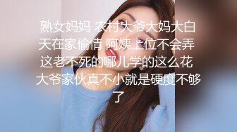 《硬核重磅☀️反差骚婊》“不让我男朋友睡，就让你！快给我~啊”优雅尤物极度反差 极其骚浪 骚叫起来让人欲火难耐 (4)