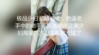 重磅！高门槛梦幻联动，顶级绿帽网红大咖联手【绿帽女友 你的大婊姐】，当着男友的面给戴绿帽子 (4)