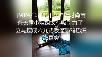 [MP4]STP27718 高端外围女探花大熊约炮极品气质女神在校兼职学生妹 - 身材苗条表情丰富诱人各种AV姿势猛草 VIP0600