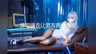 【新片速遞】 颜值担当超美少女『布丁大法』✅超甜舒芙蕾 隆起饱满丘壑想入非非 开档灰丝挑逗 丁字勒B 高潮表情 太会撩人[937M/MP4/03:59]