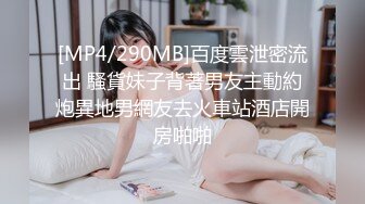 无水印[MP4/602M]1/25 童颜巨乳新人嫩妹妹震动棒骑乘插穴埋头吃吊一脸享受VIP1196