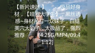 [MP4/ 625M] 山野探花陌陌网聊附近人约出的良家少妇 酒店开房胸大水必多喜欢被后入悄悄记录做爱全过程