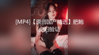 《震撼福利秘绿帽情侣》“今天晚上先替你老公吃了听见没有？”嗯“ 以后精液谁吃？”“我老公吃”小骚货出轨让人内射，还要骚逼夹着精液回去让老公吃