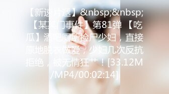 [MP4/ 614M] 直播教学找处女渠道 6000块真实破处高中嫩妹处女膜清晰可见 最后血染妇检垫